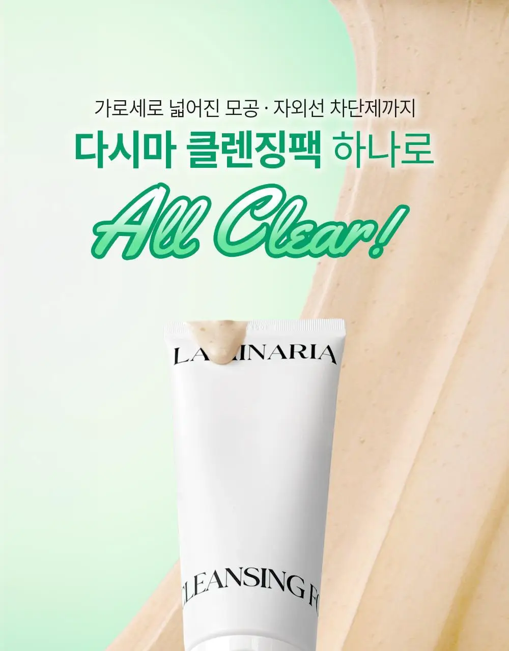 [화해1위/모공쫀쫀 팩폼] 션리 다시마 앰플 클렌징폼 120ml 상세페이지 15